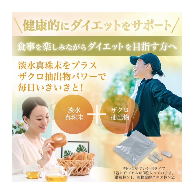 Ginza Marukan Helel 3 Diet, 31 Packets, Set of 2,