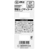 SK11 Fabric Safety Cord with Load Capacity: Approx. 6.6 lbs