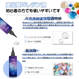 Bonsky UV Resin Liquid, 21.2 oz (600 g), High Transparent, Refill, Large Capacity, Hard Type Molding, UV Resin Liquid, DIY Handmade Decoration, Rapid Cure, Hypoallergenic