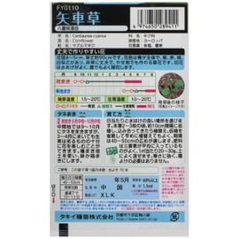 Takii Seedlings FYG110EBF Mixed Yagusa Yae Bloom Contents: 0.05 fl oz (1.5 ml)