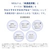 MEGLY Skin Sensor Lotion for Mixed Skin