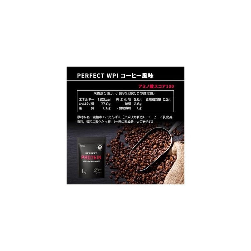 ザ프로 WPI 퍼펙트 프로틴 커피 맛 1kg 유청 단백질 아이솔레이트
