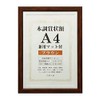 Vanjoh 105871 WSJ-A4-BR Wood-Style Award Plaque, A4 with Mat for