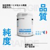 Nutrimuscle ニュートリミュスクル グルタミン GLUTAMINE パウダー 400g