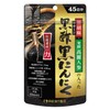 にんにくサプリメント【黒胡麻・発酵高麗人参の入った黒酢黒にんにく 45日分 90粒】黒胡麻セサミン 発酵黒ニンニク末 発酵高麗人参 山西老陳酢 黒大豆種皮 ブラックジンジャー【井藤漢方製薬】
