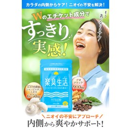 Green House Herbal Supplement, Easy Odor Life, 2-Pack Set, 90 Tablets x 2 Packs, 60-Day Supply, Etiquette Supplement Tablets, Champignon Deo Attack Lemon Flavor