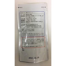 菊芋 Tablet 250mg X 300 Whole Package Content: G ★ 1 Bag Makes Raw 菊芋 = 660g Vol.