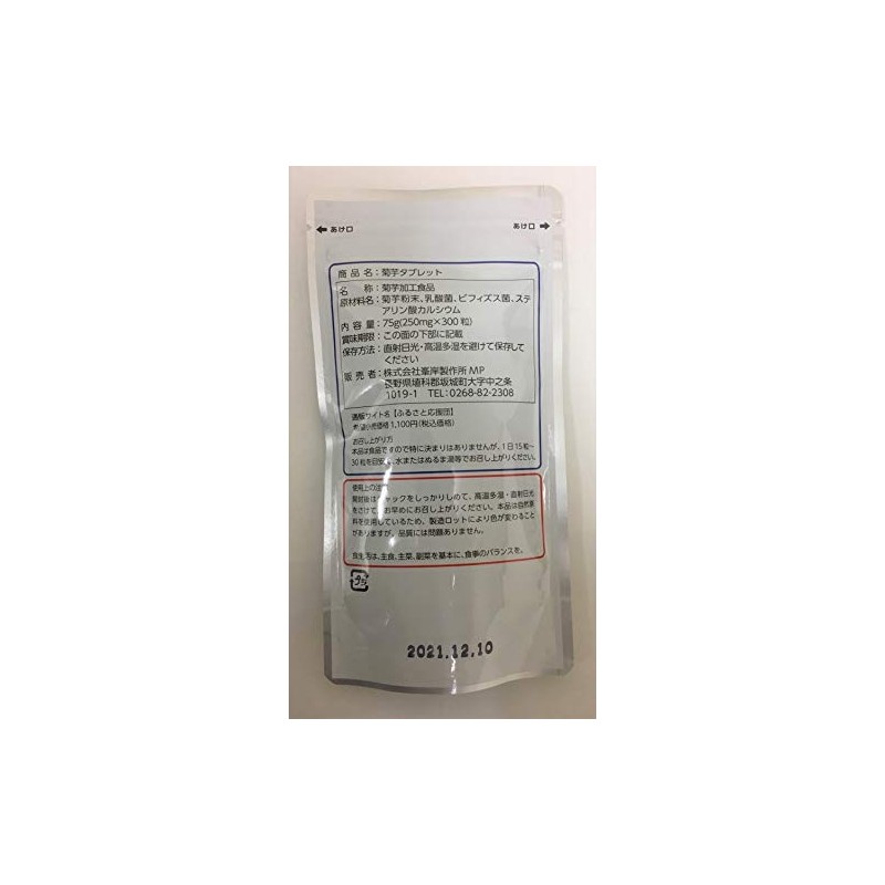 菊芋 Tablet 250mg X 300 Whole Package Content: G ★ 1 Bag