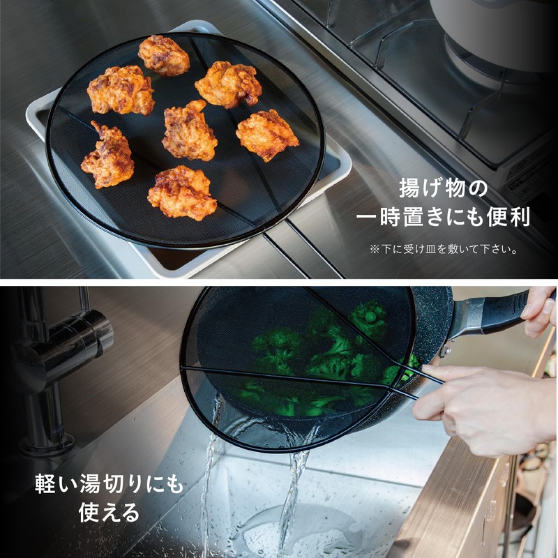 CB Japan Oil Splash Guard Net, 9.8 inches (25 cm),