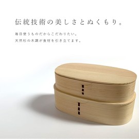Magewappa Wooden 2-Tier Bento Box, Natural Lunch Box, Stylish, Cute, Large Capacity, High School Students, College Students, Working People