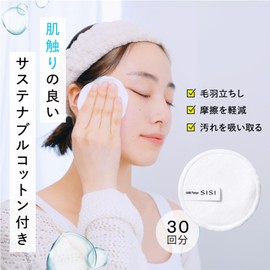 SISI Im Your Hero (Rosemary Scent) 8.1 fl oz (230 ml), Includes 1 Cotton Sheet, Wiping, Cleansing, Makeup Removal,