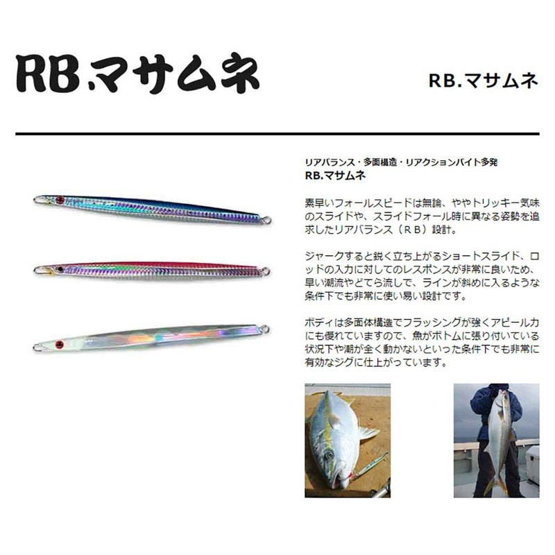 Smith LTD Metal Jig RB Masamune 03 Saury 4.1 oz