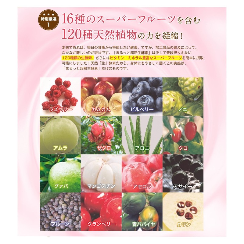 Marutto Chojuku Raw Enzyme, Approximately 30 Day Supply, , ,