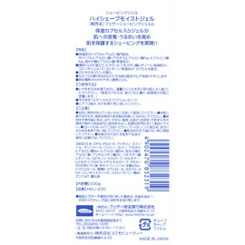 haisixe-bu moisutojeru G