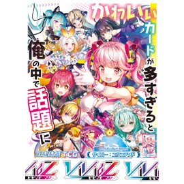 Vividz VB-02 Booster Pack, Vol. 2, Cyber Extended, Box