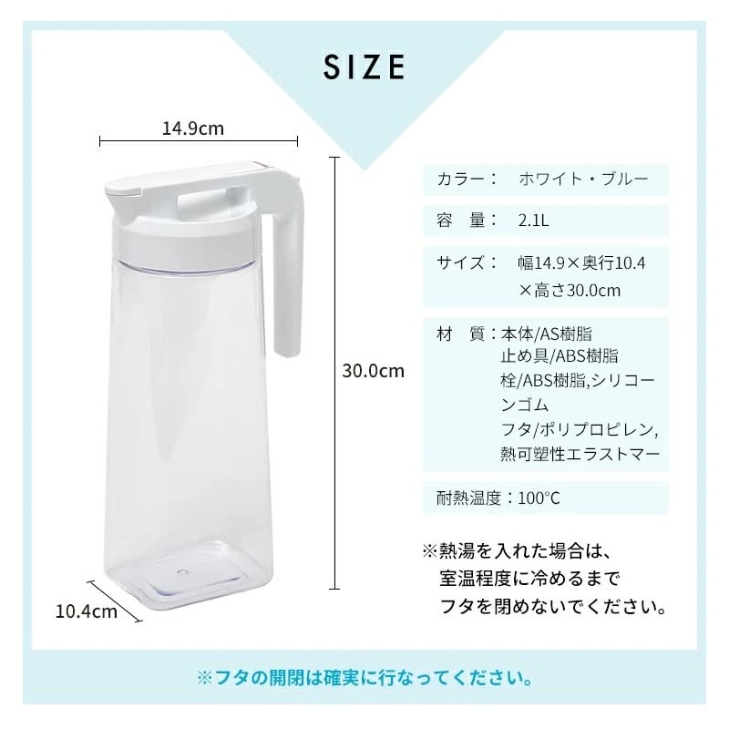 Asvel 2100WL Drink Vio Cold Water Pitcher, 70.6 fl oz