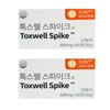 Our genuine Toxwell Spike 600mg x 60 tablets, 2 boxes / 본사정품 톡스웰 스파이크 600mg x 60정 2박스