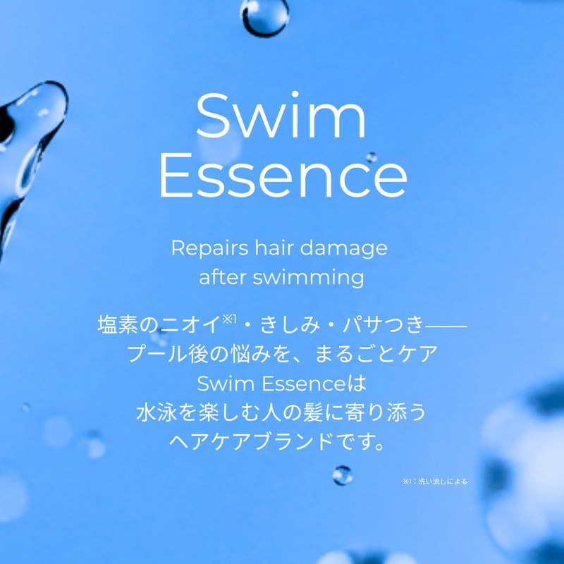 Swim Essence | Shampoo 200ml ~ After Pool Hair Care~