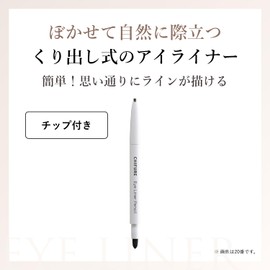 Chifure Eyeliner Pencil Hollow Out Type, 20 Latte Brown