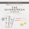 セパルフェ ザ スキンリフレッシュ クレンジングジェル