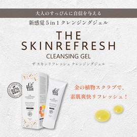 セパルフェ ザ スキンリフレッシュ クレンジングジェル