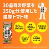 Kagome Yasai Ichinichi Kore Ippon Vegetable for One Day Vegetable