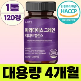 Newby Lime Genuine Paradise Grain Extract Plus, 1 unit, 120 tablets / 뉴비라임 정품 파라다이스 그래인 추출물 플러스, 1개, 120정