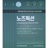 Leadermune Nose Fiction CFU Premium, 30 servings, 5 units / 리더뮨 노즈픽션 CFU 프리미엄, 30회분, 5개