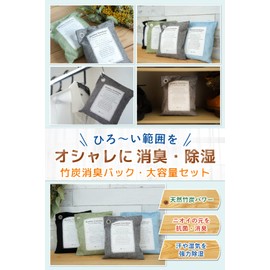 Hanamaru Good Quality Deodorizer, Dehumidifier, Bamboo Charcoal Deodorizer, Large Capacity, Wide Capacity, Closet, Getaka, Entryway, Moisture Removal, Recommended by Professional Cleaning and Storage Professionals (Multicolor, Set of 4)