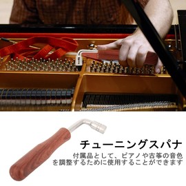 Alomejor Piano Tuning Hammer, Tuning Hammer, Lightweight, Convenient to Use, Tuning Spanner, For Piano and Koto