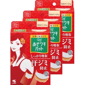 [Bulk Purchase] Riff, Fade Resistant Underarm Pads, Fade Stain Prevention, Odor-Resistant Sheet, For Underarm Sweat, Mocha Beige, 20 Sheets (10 Pairs) x 3 Pieces