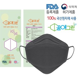 Kkum-e-Geurin KF94 4-Ply Mask - 100 Pieces (5-Count Packs), Lint-Free, Ear-Friendly Kkum-e-Geurin KF94 (5-Count Pack) / Black 100 Pieces
