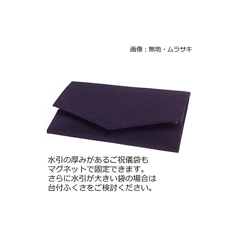 Aurora Fukusa Fukusa, Magnetic, For Congratulations & Condolences, Plain Crepe,