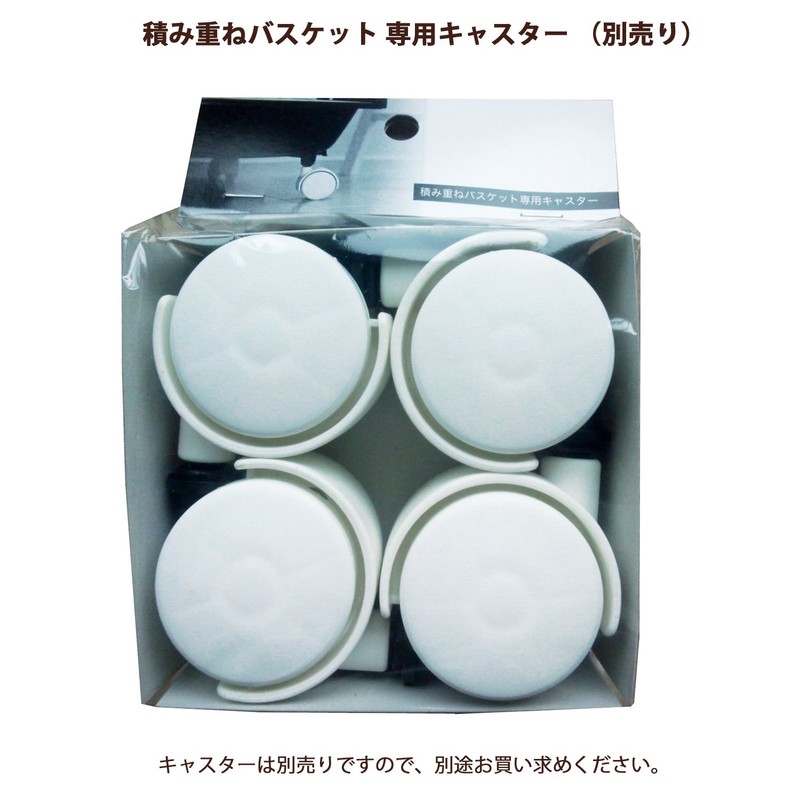 Heiwa Industry Slim Stacking Basket, Natural White, 14.4 x 10.2