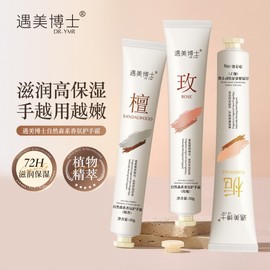 Dr. Beauty's Natural Forest Scent Hand Cream: Hydration for Dry Hands Free Size / (Mountain Scent) 20ea