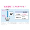 GAONA GA-JB003 Water Heater Nipple Gasket
