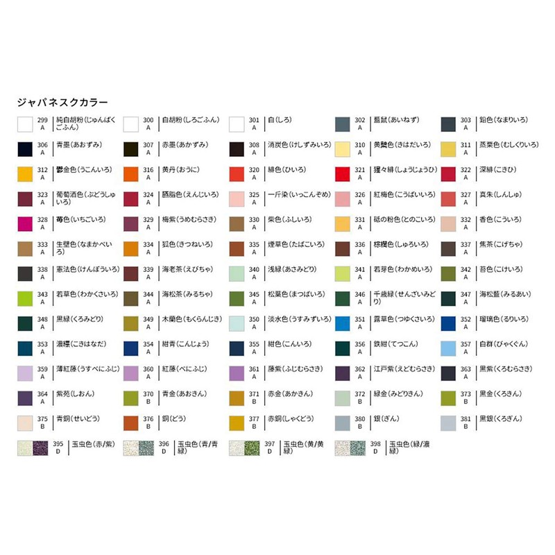 ターナー色彩(Turner Color) アクリルガッシュ ジャパネスクカラー 木蘭色(もくらんじき) AG020349 20ml(6号)
