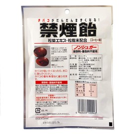 Libero Non-Smoking Candy Coffee Flavor 2.5 oz (70 g)