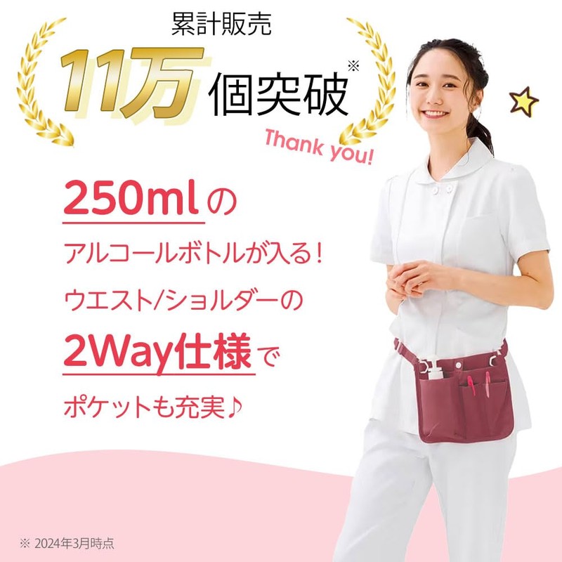 Nursely Waist Organizer 3 Nurse Accessories Goods Nursing Medical Shoulder