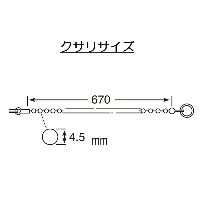 SANEI バス用W式クサリ付きゴム栓 クサリ長さ670ｍｍ 4.5ｍｍ玉クサリ PH27-40