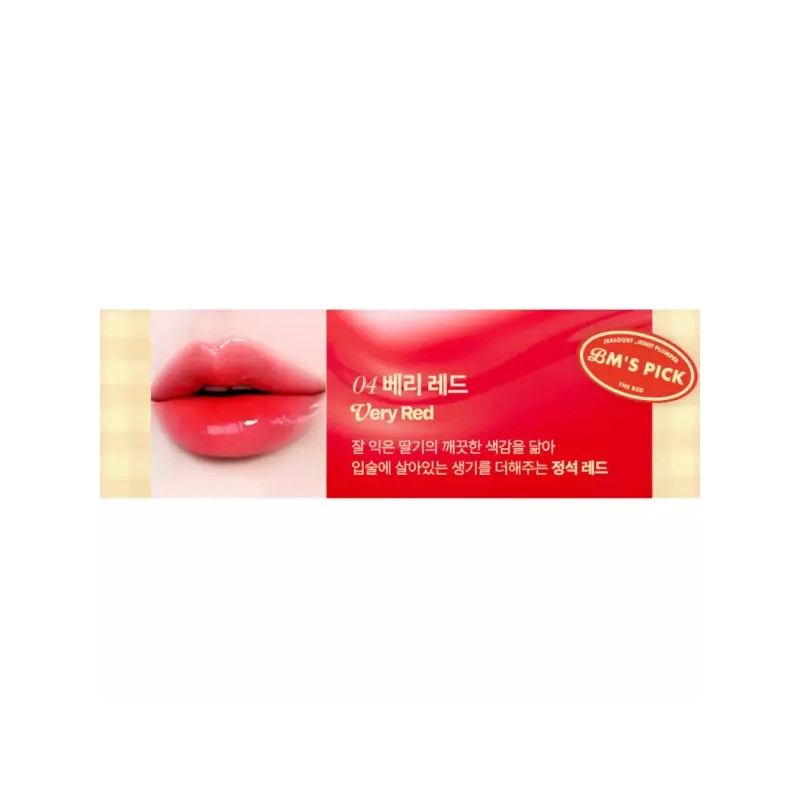 Coshiero 코시에로 젤러시 광택 미닛 플럼퍼 틴트 베리레드X2개 Koshiero Gel-Acious