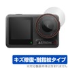 Miyabix 2-Piece Set for DJI Osmo Action 4 Protective Film