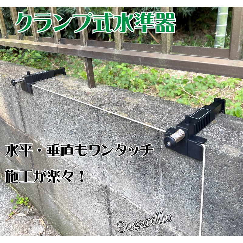 Sugarello Clamp, Level, Water Line, Marking, Water Lining, Lining, Block