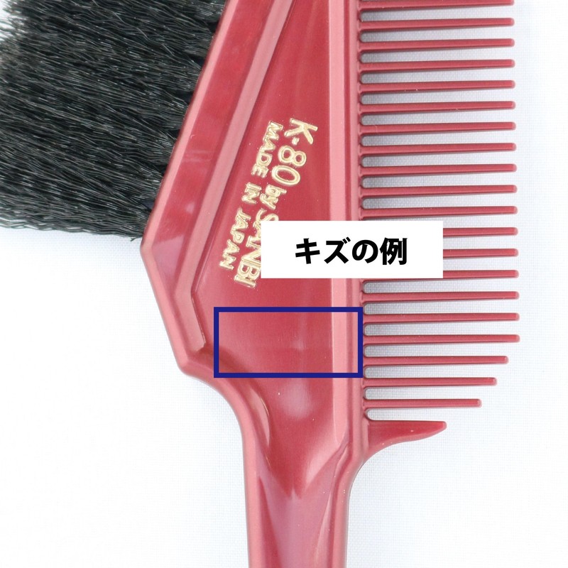 [Outlet Product] Sanby Industry Hair Dye Brush, Soft K-80, Set