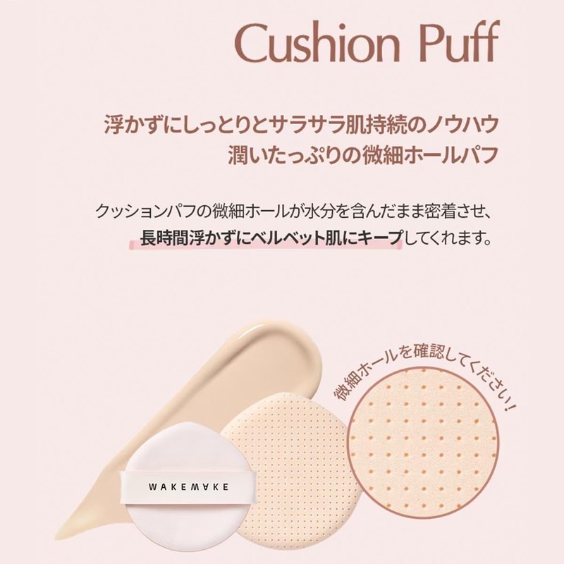 WAKE MAKE WATER VELVET COVER CUSHION (21 VANILLA)