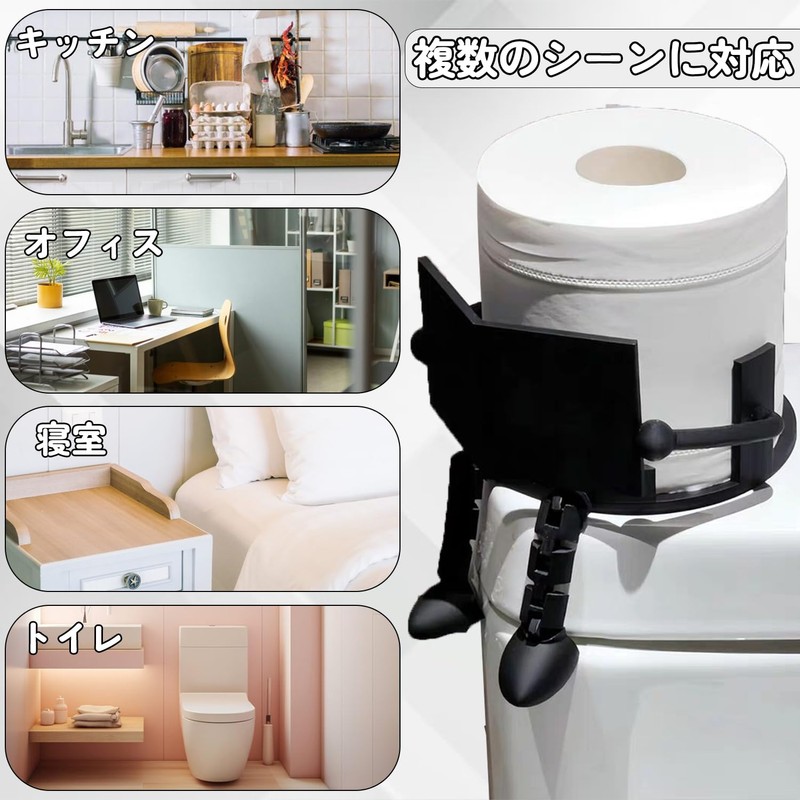 読書トイレットペーパーホルダー 3Dプリント 2個入り 自立式 トイレットペーパー 収納ラック 面白い かわいい ティッシュロールオーガナイザー 簡単設置