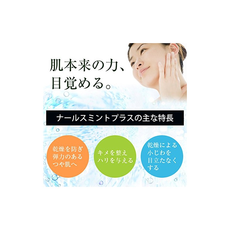 Nahl Mint Plus Skin Lotion