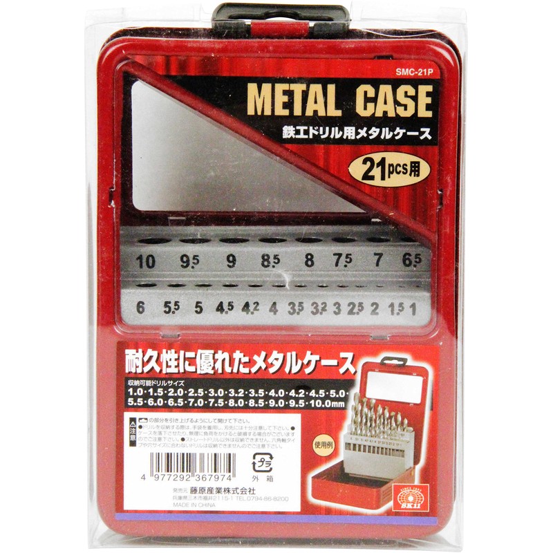 SK11 SMC-21P Metal Case for Ironwork Drill Blades 0.04 -