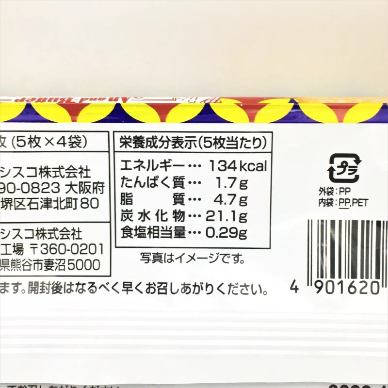 Nissin Coconut Sable-An And Butter Flavored Cookies One Bag (4
