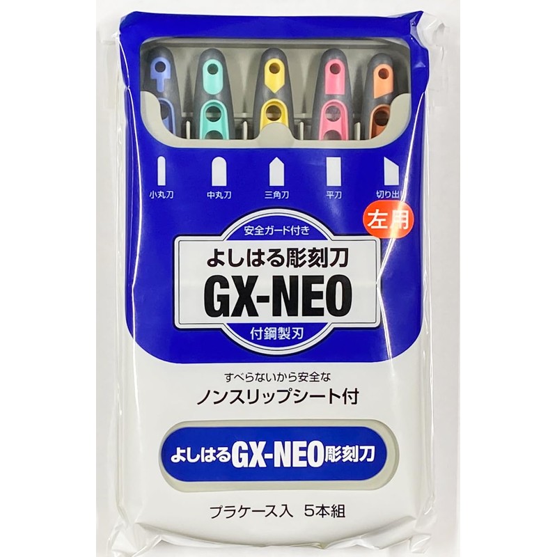 Yoshiharu Blade GX-NEO Chisel for Left Use, Steel with Safety